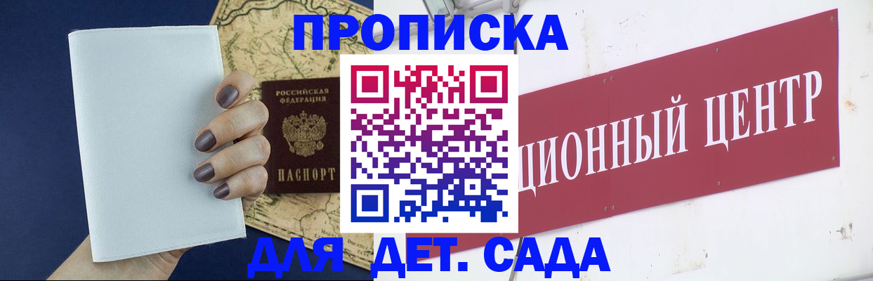 прописка поиск в Иваново