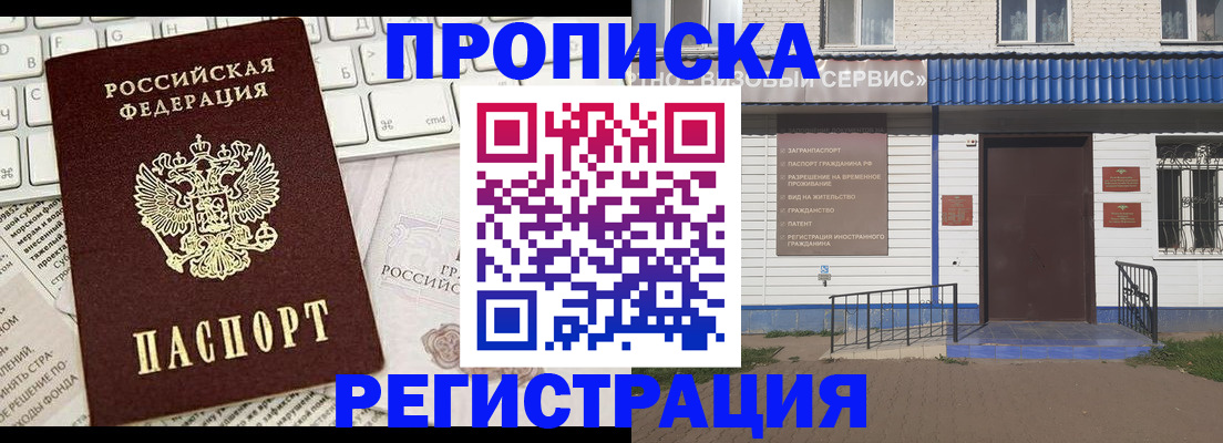 временная регистрация законно в Иваново