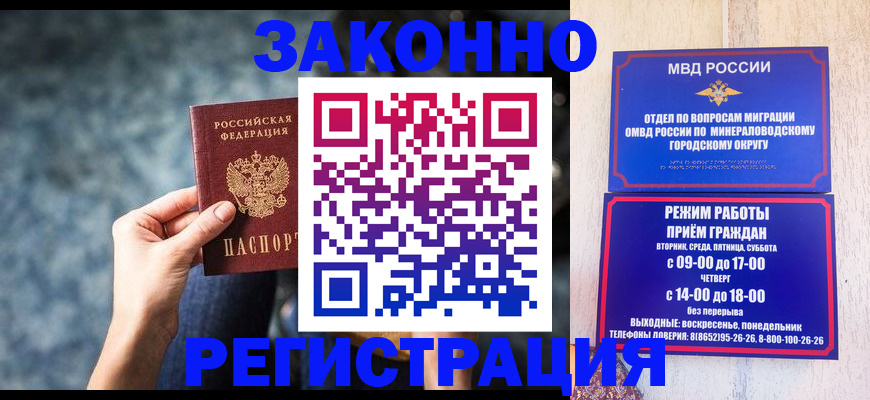 временная регистрация 2025 в Иваново