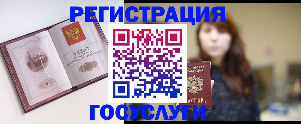 прописка в Иваново